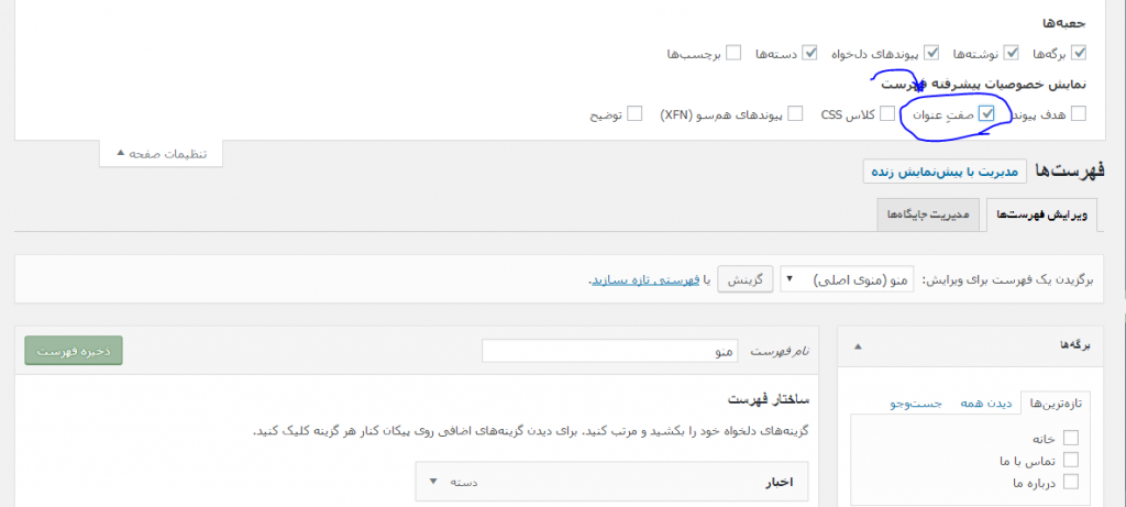 صفت عنوان