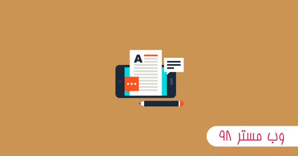 محدود کردن تعداد حروف دیدگاه از وردپرس