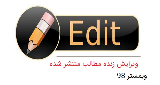 آموزش افزونه ای برای ویرایش زنده مطالب منتشر شده