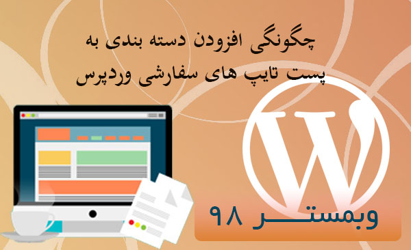 پست تایپ سفارشی
