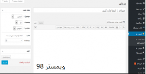 آموزش ساخت انجمن با افزونه bbpress