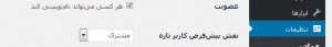 آموزش ساخت انجمن با افزونه bbpress