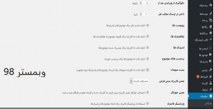 آموزش ساخت انجمن با افزونه bbpress