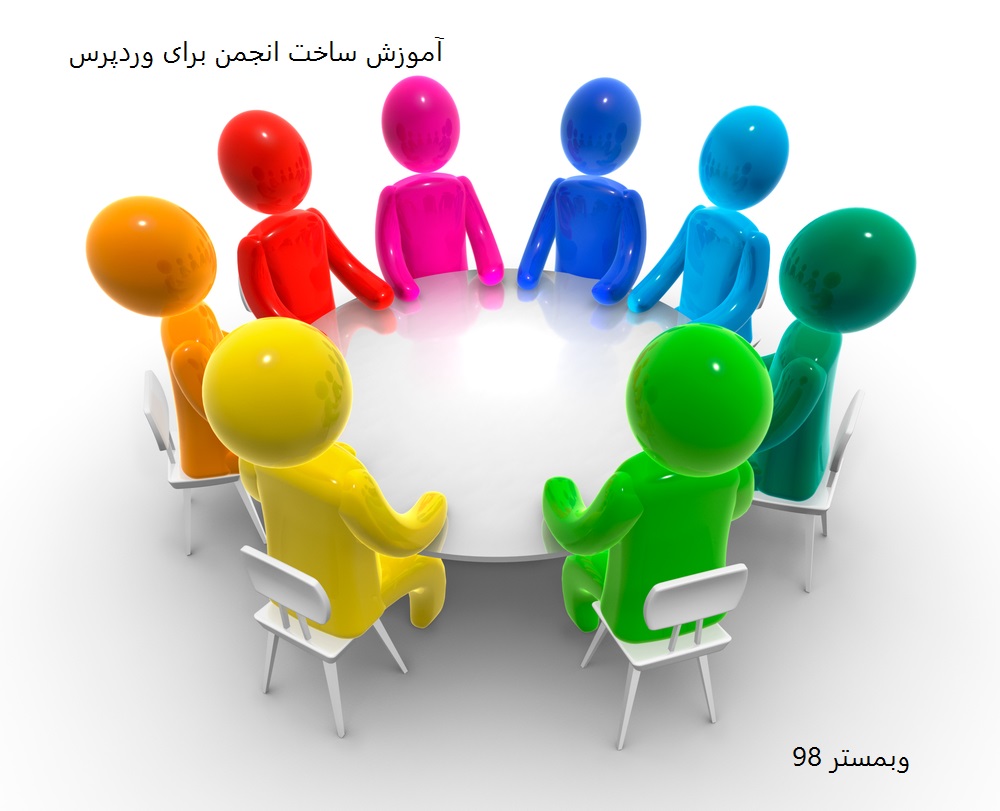آموزش ساخت انجمن با افزونه bbpress