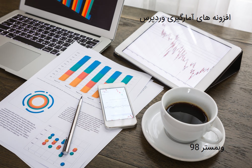 آموزش افزونه های آمارگیری وردپرس