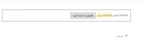افزودن به سبد خرید