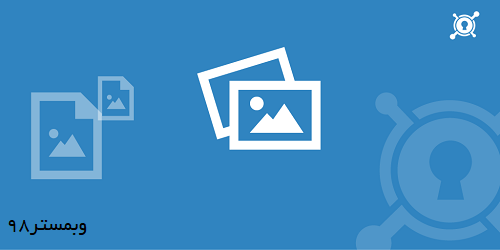 نحوه تغییر مقدار فشرده سازی تصاویر در وردپرس