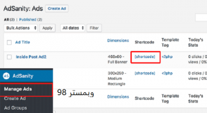 آموزش نمایش تبلیغات برای پست های وردپرس