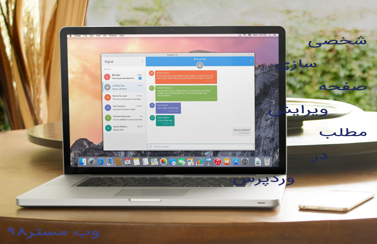 شخصی سازی صفحه ویرایش مطلب در وردپرس