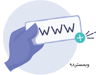همه چیز در مورد دامنه وبسایت