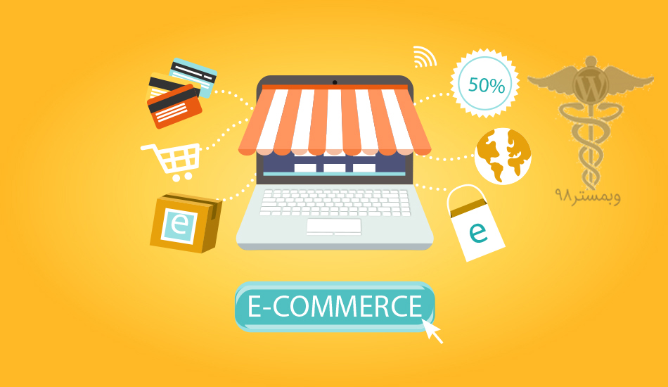 اینفوگرافیک افزونه های مورد نیاز ووکامرس