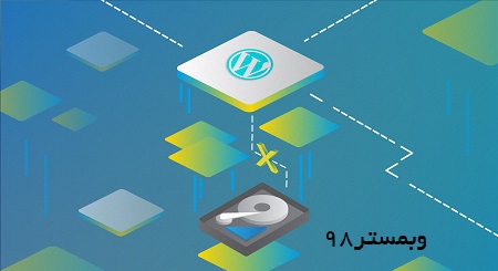 نحوه حل خطای نوشتن پرونده روی دیسک وردپرس