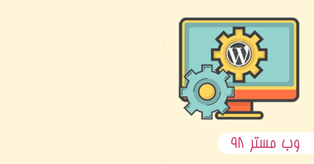 افزایش امنیت وردپرس از طریق کد های فایل htaccess