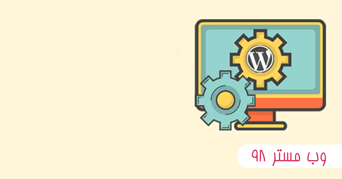 افزایش امنیت وردپرس از طریق کد های فایل htaccess