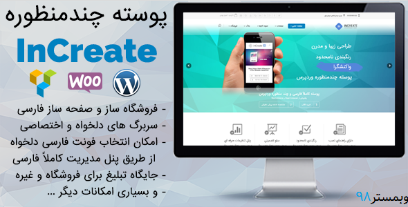 قالب وردپرس inCreate