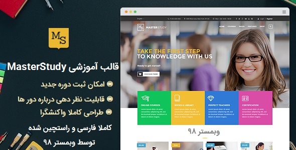قالب وردپرس سایت آموزشی و برگزاری دوره masterstudy