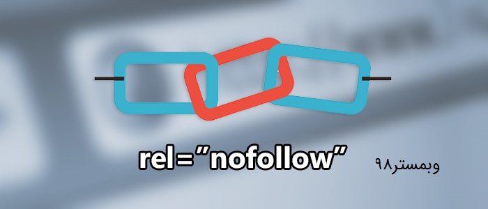 nofollow کردن لینک های خارجی در وردپرس