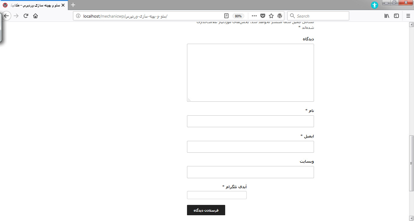 اضافه کردن فیلد دلخواه در نظرات با افزونه