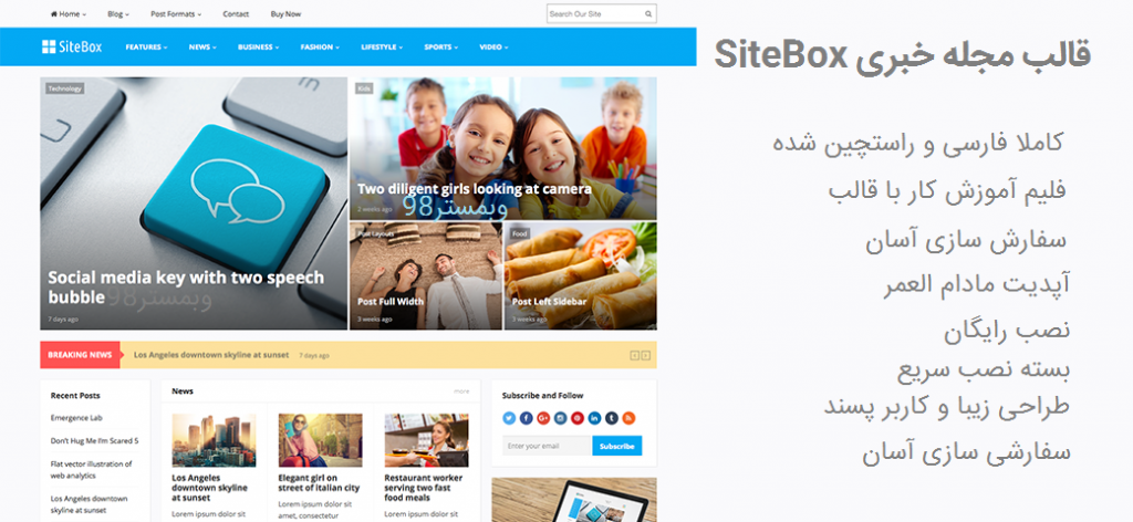 قالب مجله خبری وردپرس sitebox