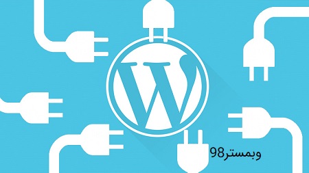 تاثیر تعداد افزونه ها در عملکرد سایت وردپرسی