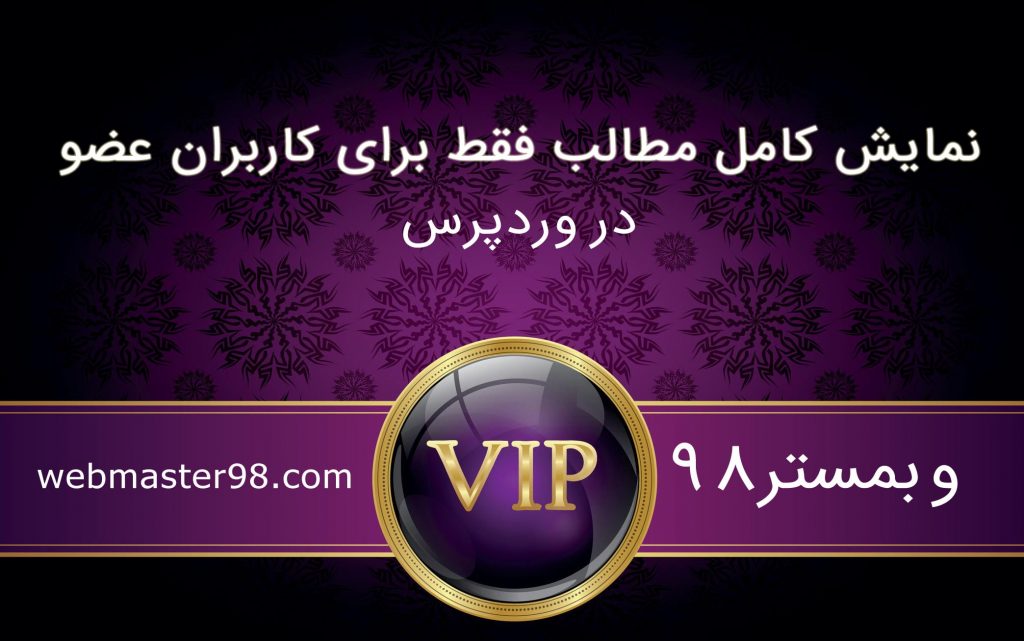 نمایش کامل مطالب فقط برای کاربران عضو