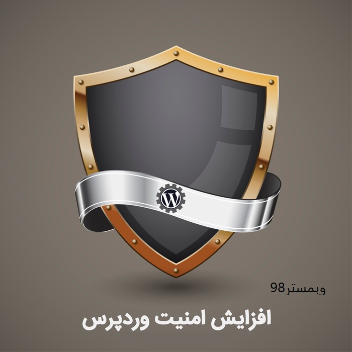 تامین امنیت وردپرس در برابر حملات با افزونه ی Loginizer