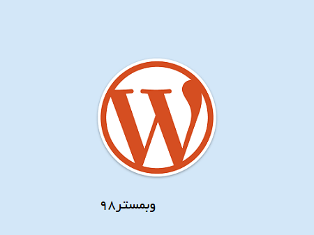 10 ویژگی بی نظیر وردپرس